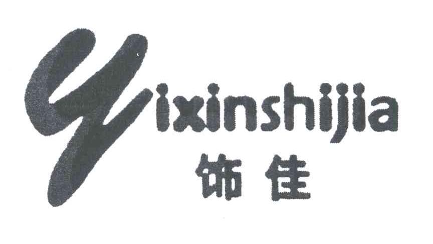 饰佳;YIXINSHIJIA;Y