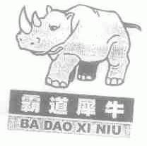 霸道犀牛