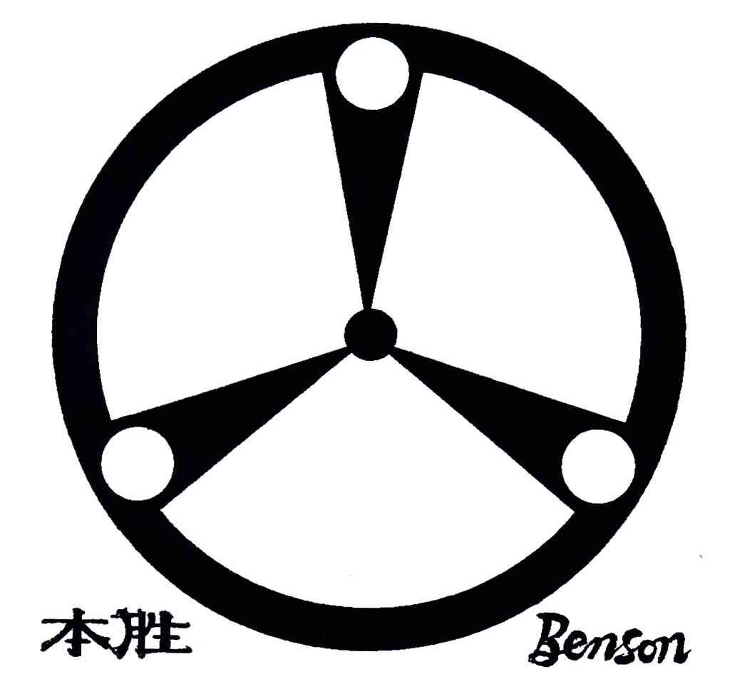 本胜;BENSON