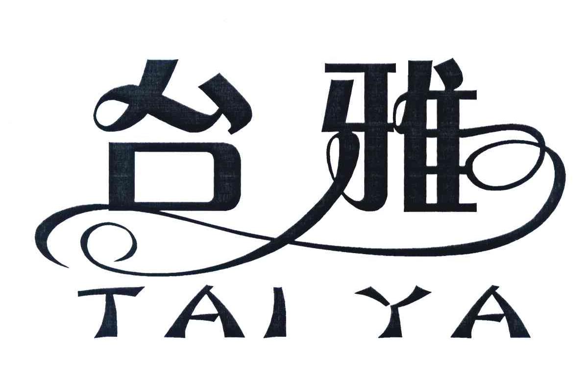 台雅