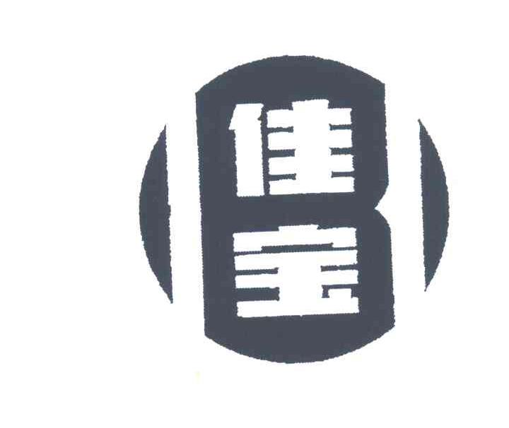 佳宝
