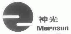 神光;MORNSUN