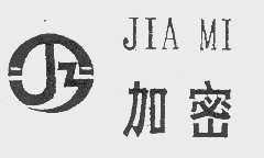 加密