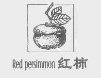 红柿   RED PERSIMMON