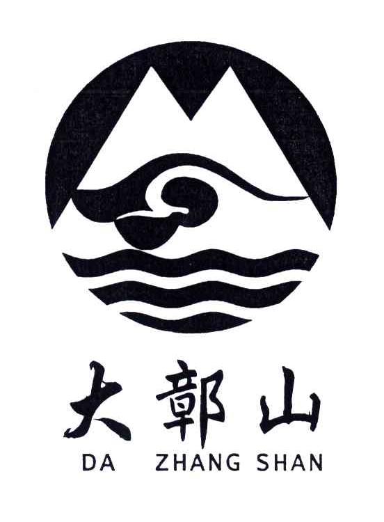 大鄣山