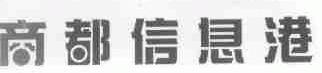 商都