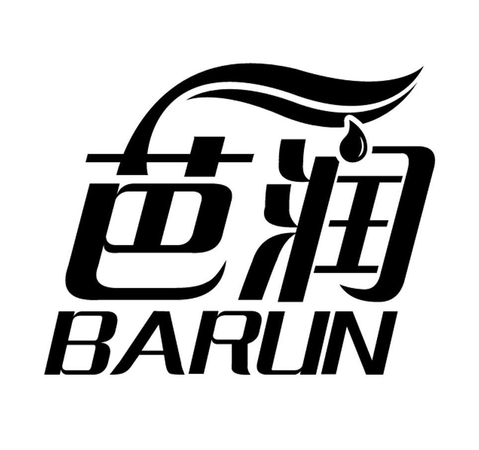 芭润