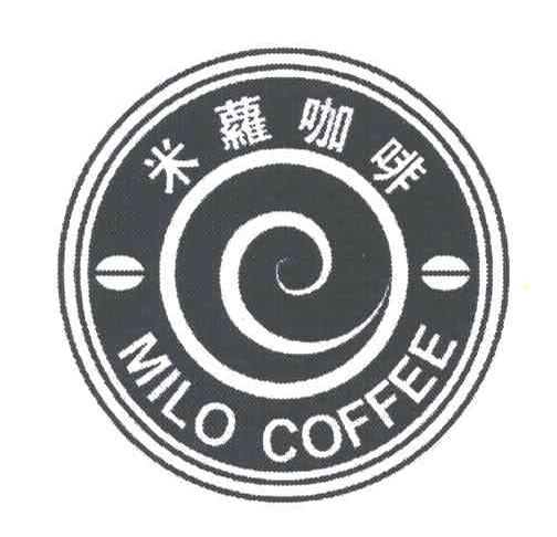 米萝;MILO
