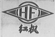 红枫
