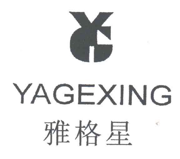雅格星