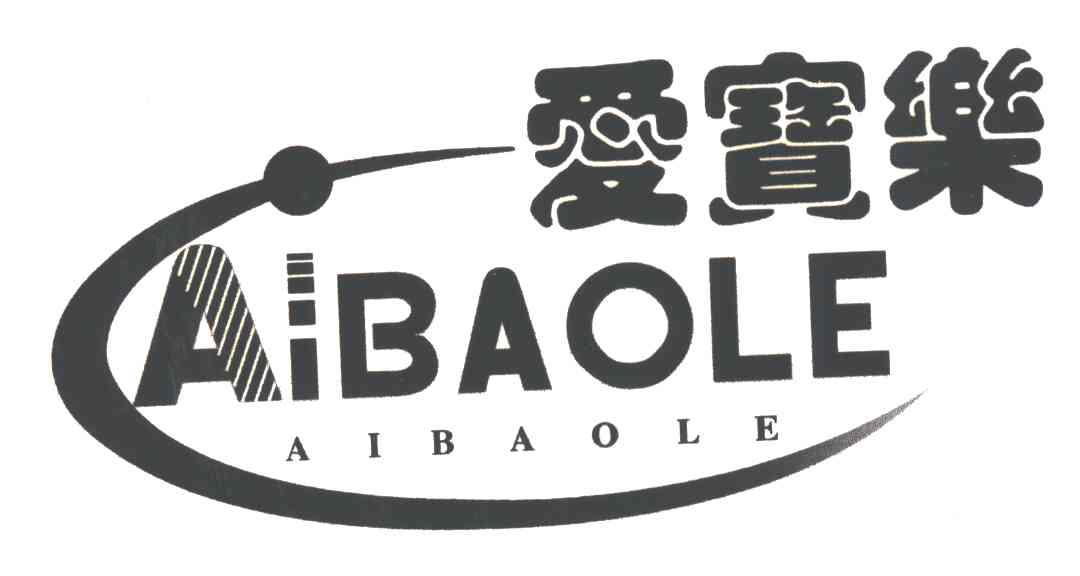 爱宝乐