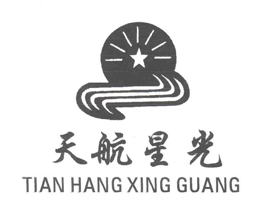 天航星光