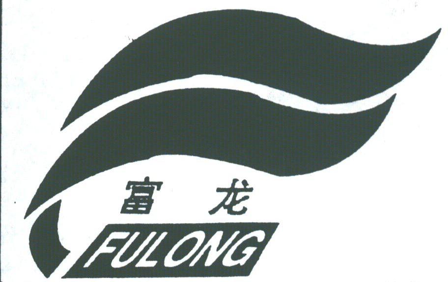 富龙