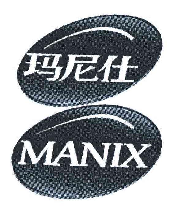 玛尼仕 MANIX