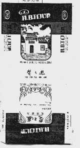 楚天游