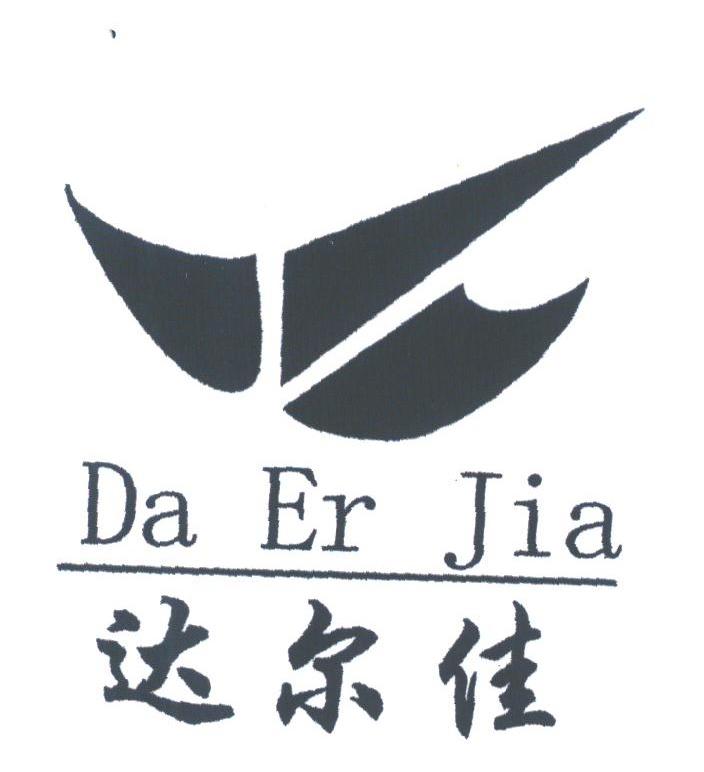 达尔佳