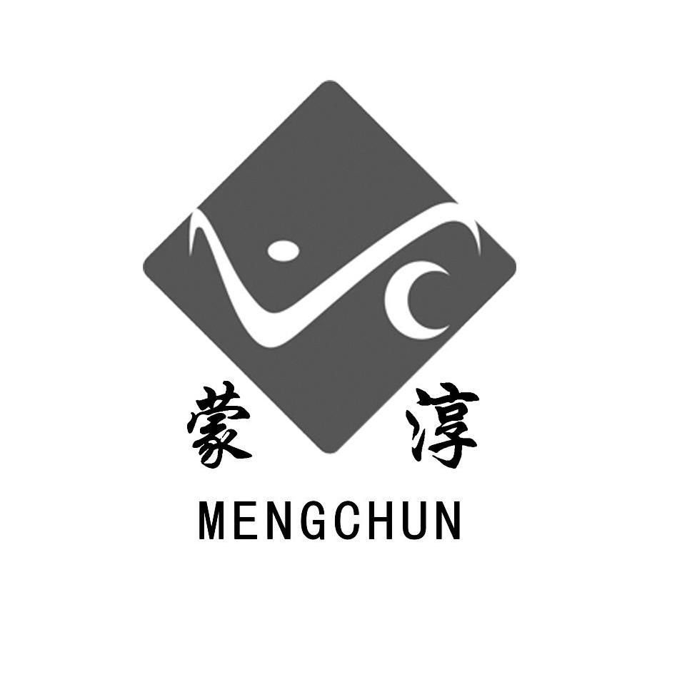 蒙淳