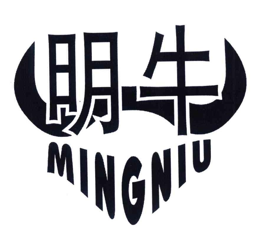 明牛