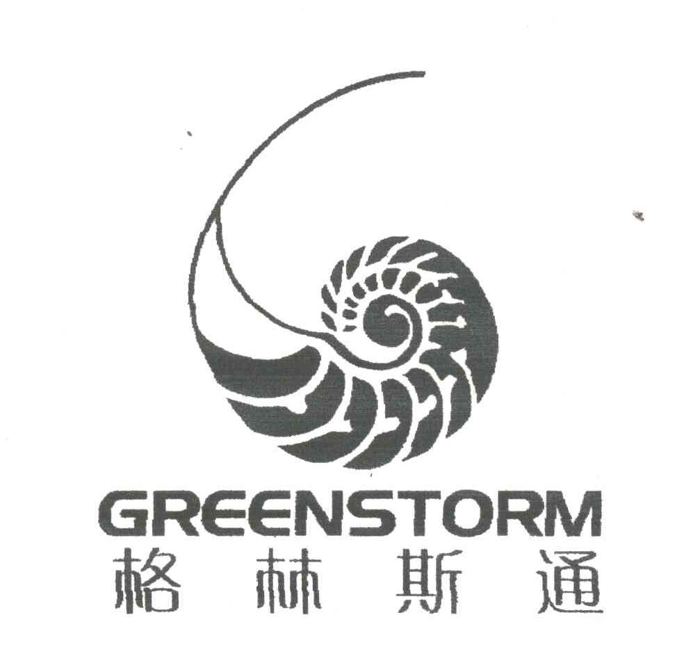 格林斯通;GREENSTORM