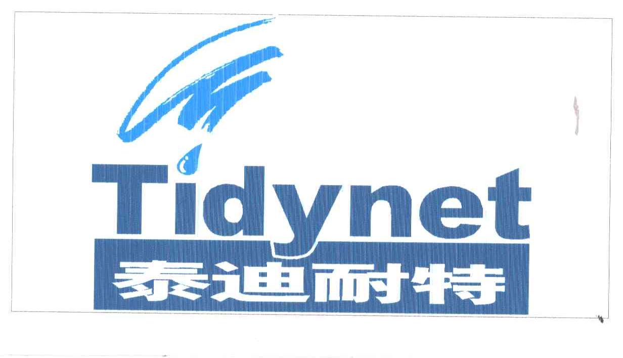 TIDYNET;泰迪耐特