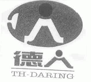德人;TH-DARING