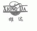 雄达