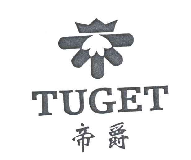 帝爵;TUGET