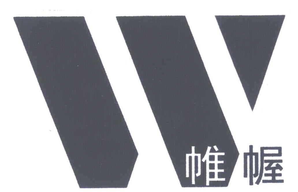 帷幄;W