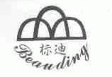 标迪;BEAUDING