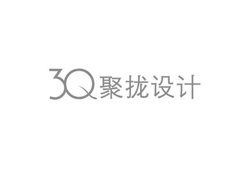 3 Q 聚拢设计