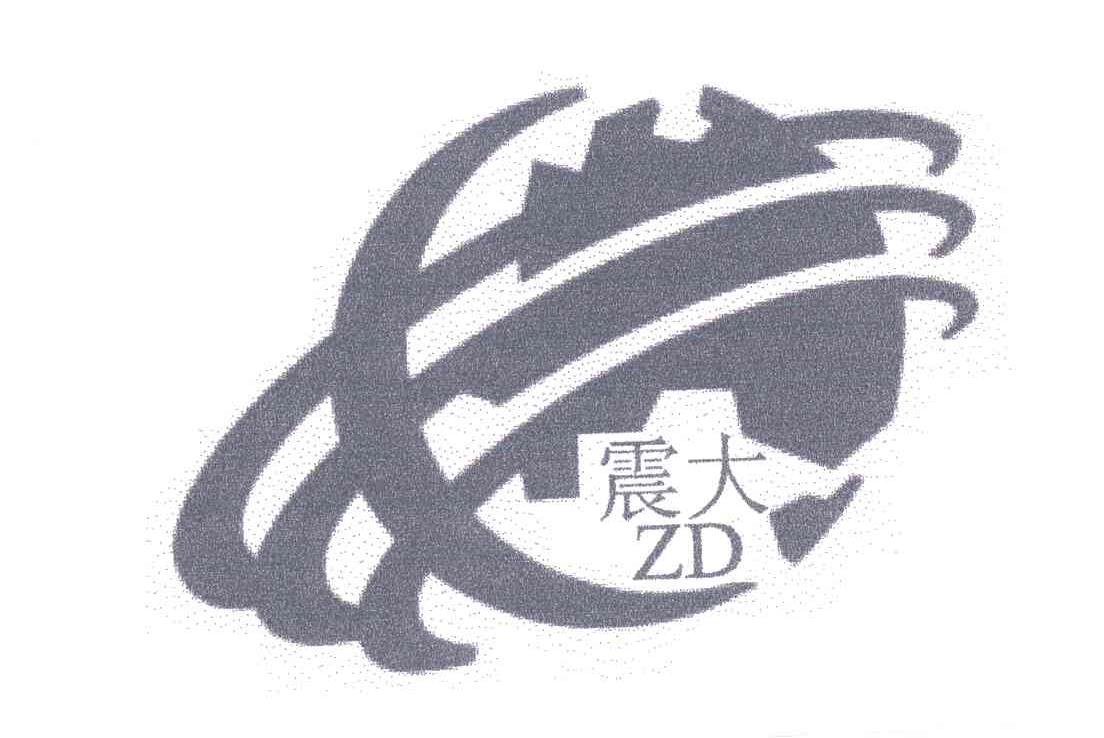 震大