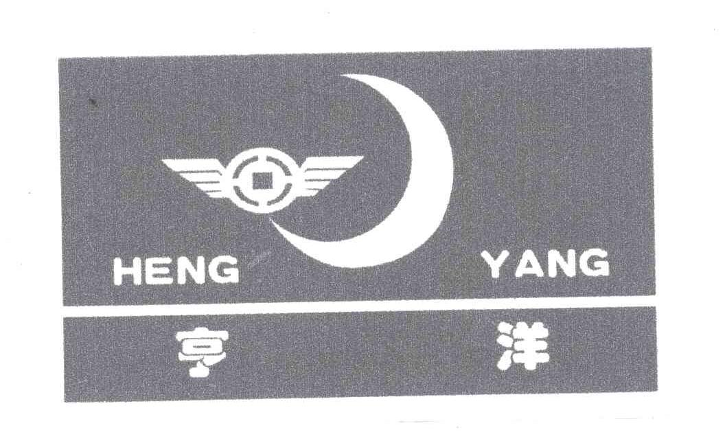 亨洋