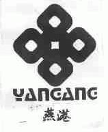 燕港