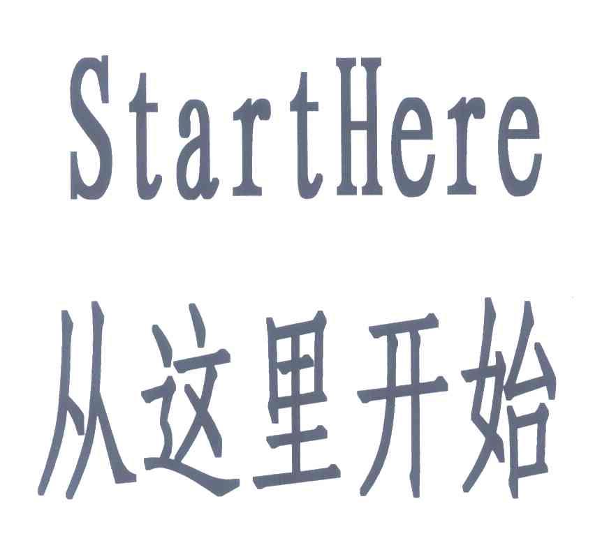 从这里开始;START HERE