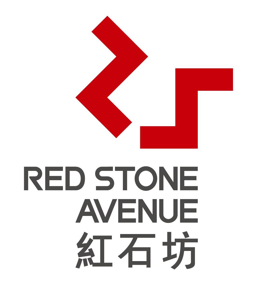 红石坊 RED STONE AVENUE