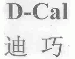 迪巧;D-CAL
