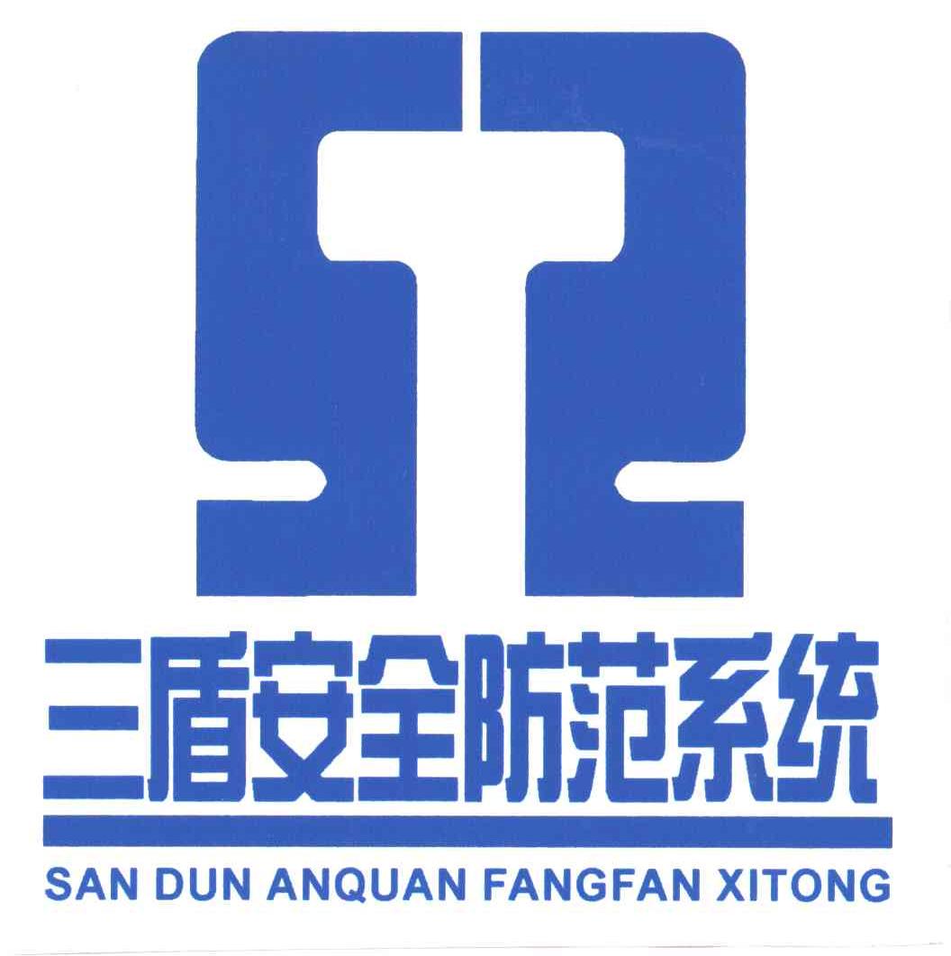 三盾