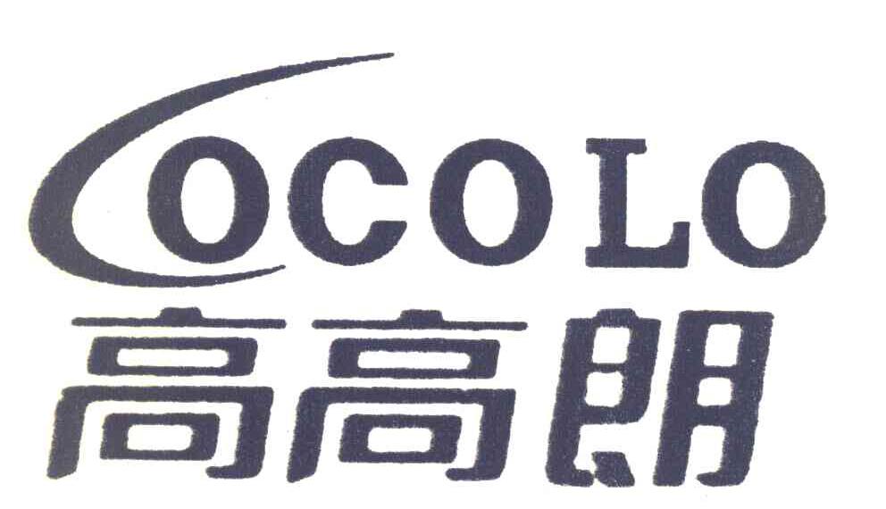 高高朗 COCOLO