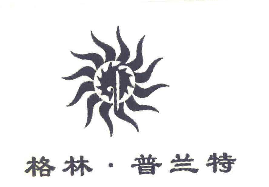 格林普兰特
