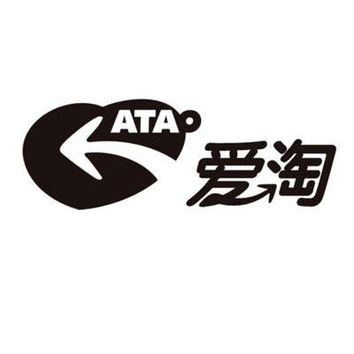 爱淘 ATA