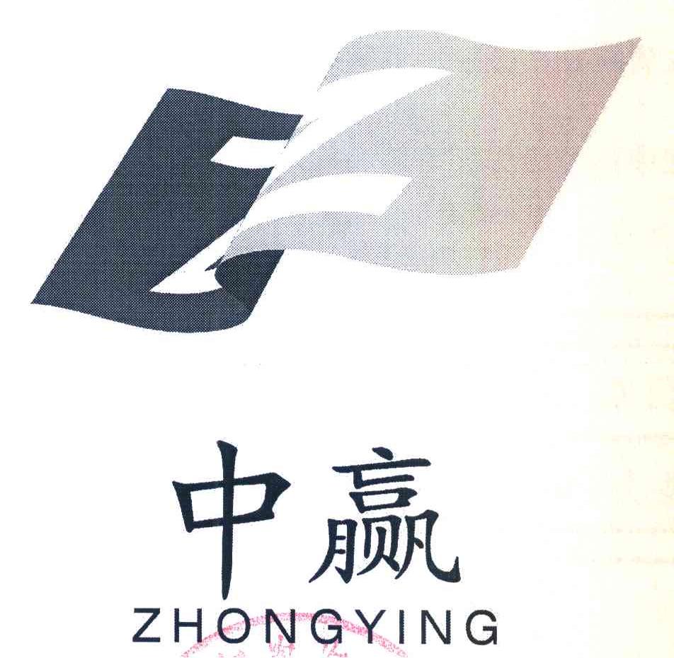 中赢;Z