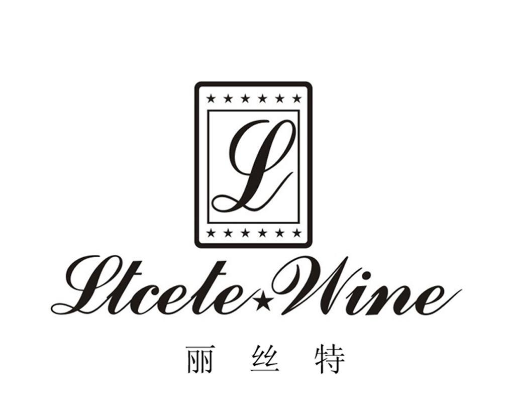 丽丝特 LTCETE WINE L