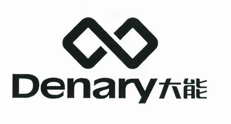 大能 DENARY