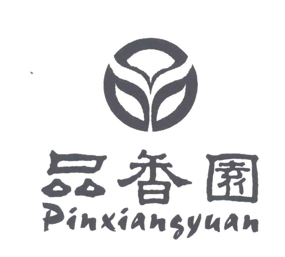 品香园
