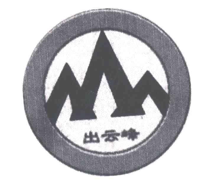 出云峰
