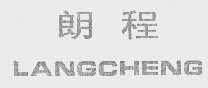 朗程
