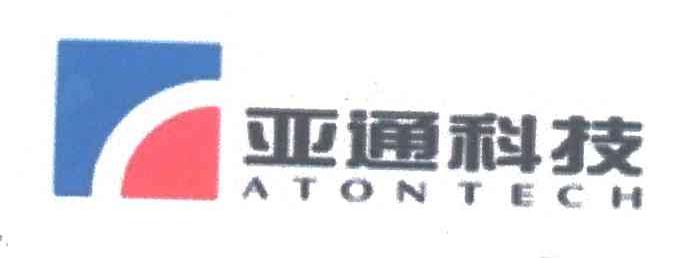 亚通科技ATONTECH