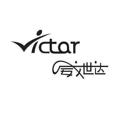 威世达 VICTAR