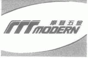 摩登五金;MODERN