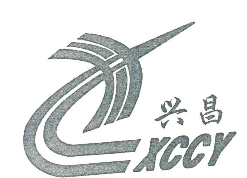 兴昌;XCCY